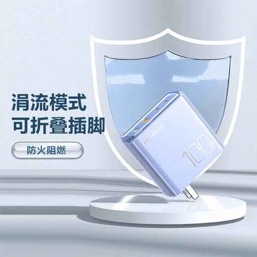 品胜 100W水晶版氮化镓快充充电器 4口同充 2USB+2Type-C口一拖四插头 支持笔记本电脑苹果华为手机闪充充电头 商品图4