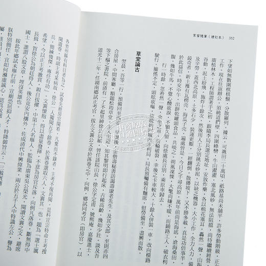 【中商原版】客窗随笔 增订本 港台艺术原版 吴子深 秀威经典出版 商品图3