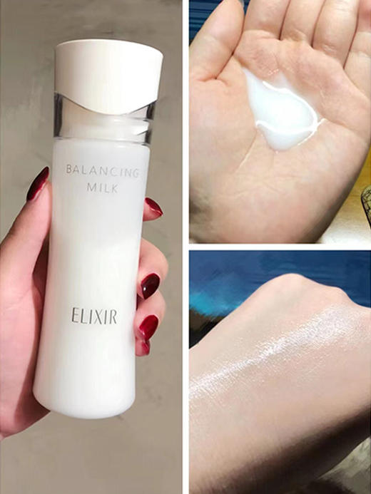 【1.12大牌再降价】Elixir怡丽丝尔平衡控油水乳套装168ML水+130ML乳 滋润型/清爽型 商品图4