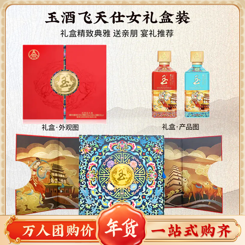 【罕见56度五粮液】五粮液总厂宜宾生产【玉酒礼盒】500ml*2瓶  限时赠送高端酒杯