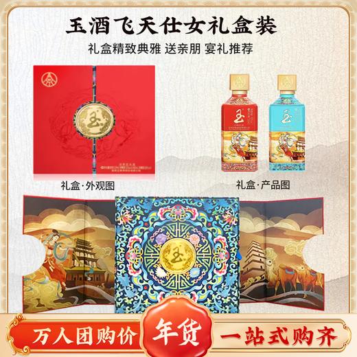 【罕见56度五粮液】五粮液总厂宜宾生产【玉酒礼盒】500ml*2瓶  限时赠送高端酒杯 商品图0