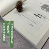 罪全书3 蜘蛛 著 小说 商品缩略图3