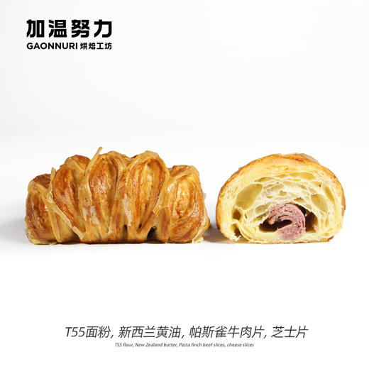 黑胡椒牛肉可颂 商品图1