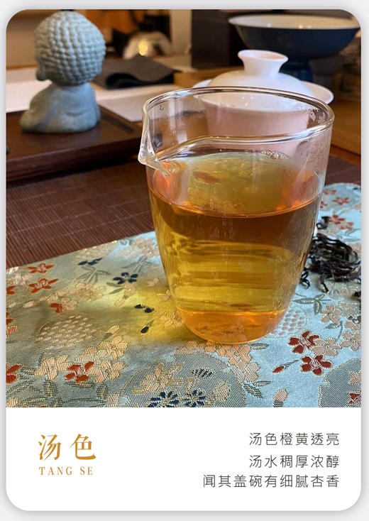 凤凰单枞 | 2024年春茶 宋茶荟八兄弟·杏仁香单枞100g/罐 商品图3