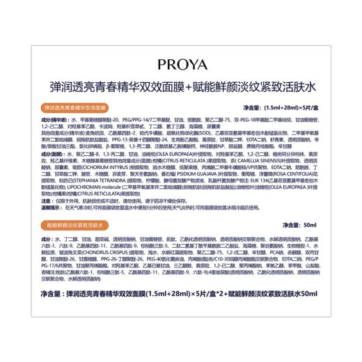 珀莱雅双抗面膜礼盒装169两盒+红宝石爽肤水50ml 商品图2