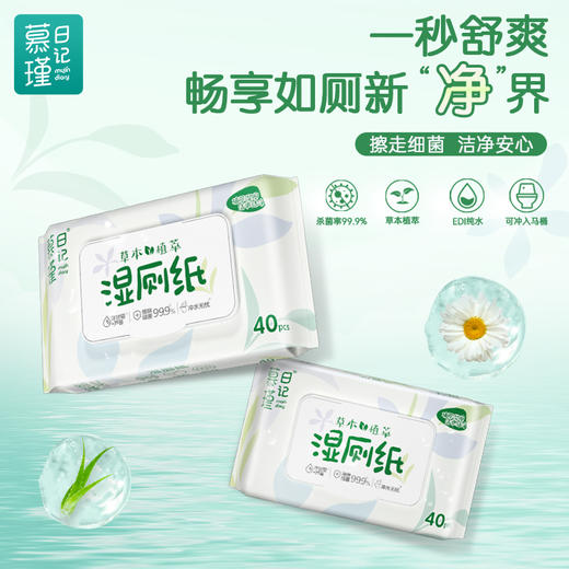 【湿巾】手口湿巾/纯水湿巾/酒精湿巾/湿厕纸 4种任选 商品图9