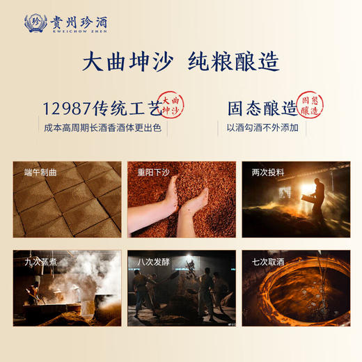 【仅供集采】珍酒（ZHENJIU）神奇叁号 53度酱香型白酒53%vol 500mL* 6瓶 箱装 商品图3