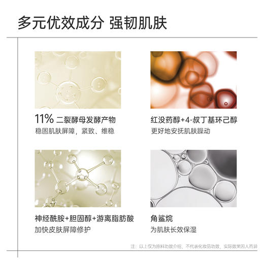 拾颜紧致精华油30ml  紧致抗皱 强韧屏障 改善泛红 滋润保湿 商品图2