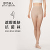 都市丽人强塑丝袜女锦纶塑身光腿神器薄款连裤袜LG43A2 商品缩略图0