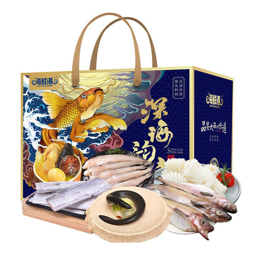 【海鲜港礼盒-可选卡券或实物】24年海鲜港398型-蒸蒸日上2700g 商品图0