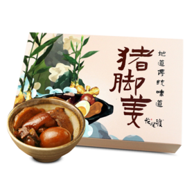 惹味猪脚姜400g |花尾渡