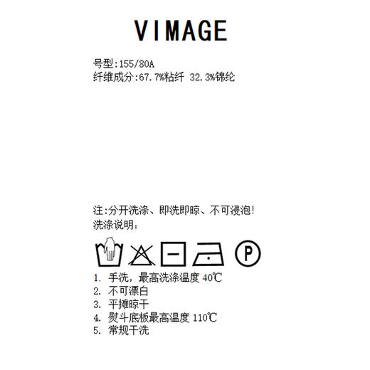 VIMAGE纬漫纪春季新款百搭修身针织衫上衣V2101710 商品图7