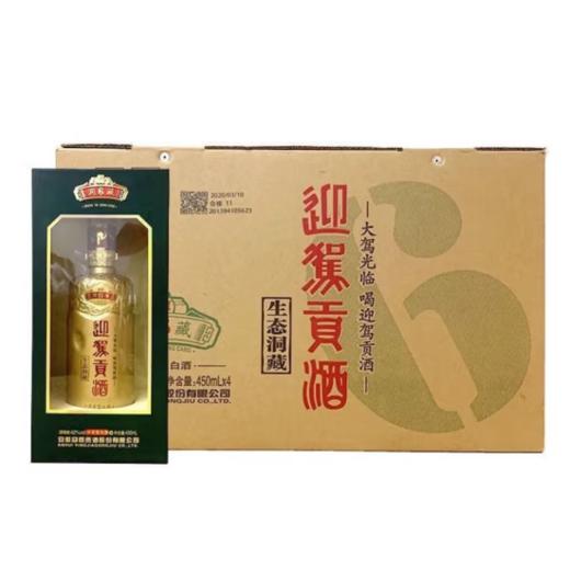 迎驾洞藏6年 42° 450ml*4瓶装/箱【BC】【QC】 商品图0