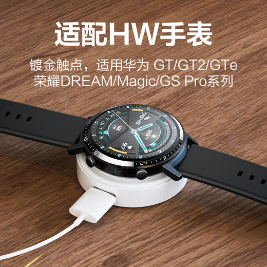 品胜 HW华为智能手表磁吸充电底座LH-C01兼容华为GT/GT2/GT2e/荣耀手表充电器系列 商品图1