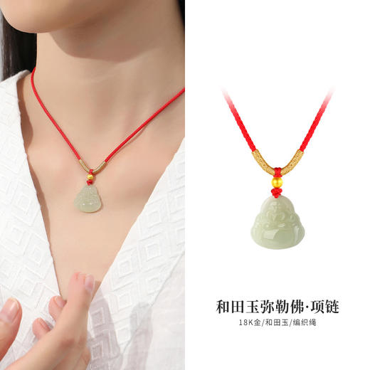 新中式国风大肚佛【民族风 天然和田玉吊坠】本命年手编绳 项链女 首饰品 商品图3