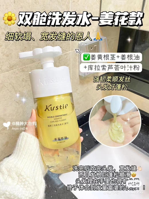 蔻斯汀双仓姜花洗发水500ml(丰盈强韧) 商品图0
