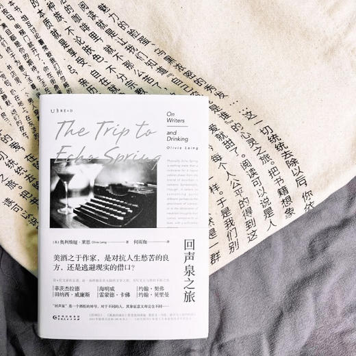 回声泉之旅：一场跨越北美的文学之旅，书写文人与酒的不解之缘 商品图2