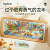 mideer艺术家（节日款）拼图-城里来了一条龙 商品缩略图0