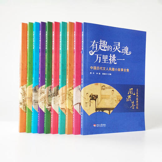 【送龙钞】中华经典短史记《有趣的灵魂》全10册+赠龙钞一张 商品图5