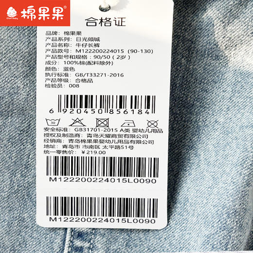 棉果果专柜同款春季新品女童梭织牛仔长裤M122200224015 商品图5