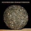 2024春茶-古300系列《那卡》春茶生饼2499克/提 买1送1 商品缩略图3