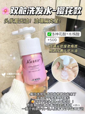 蔻斯汀真鲜花头皮洗护双舱洗发水-樱花款