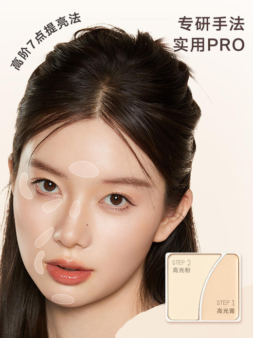 Judydoll橘朵双拼高光盘哑光粉高光膏提亮脸部立体高光修容盘 心选到家 商品图2