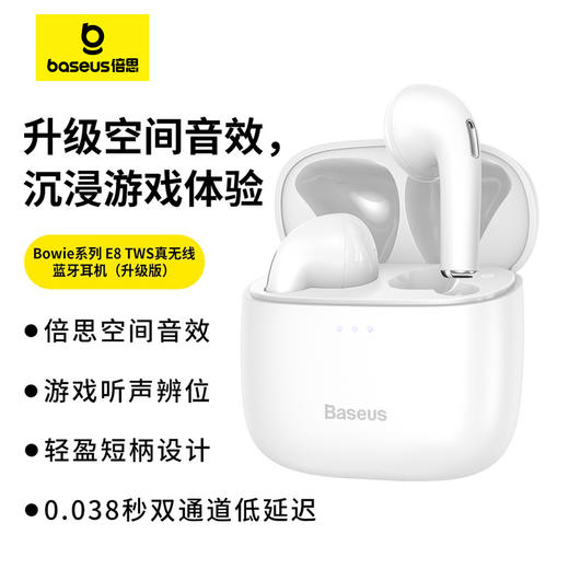 倍思 Bowie系列 E8 TWS真无线蓝牙耳机（升级版） 商品图0