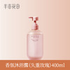 【119元任选4件】【先免费入会】【加购后提交】半亩花田香氛沐浴露（失重玫瑰）400g 商品缩略图1