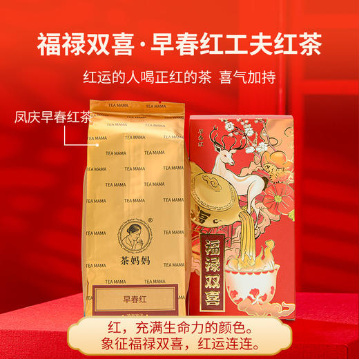 福瑞满堂  南航空厨X澜沧古茶联名款茶叶礼盒 商品图2