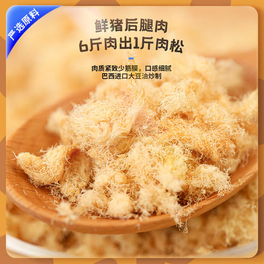 【未零】DHA高钙高蛋白猪肉松儿童拌饭料添加汪汪队立大功 商品图1