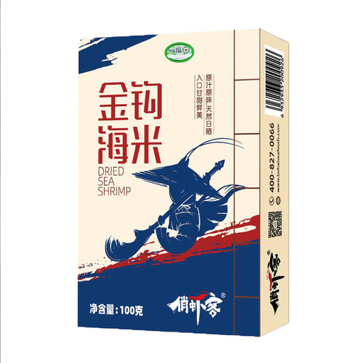有机盐田虾礼盒（8份装） 商品图2