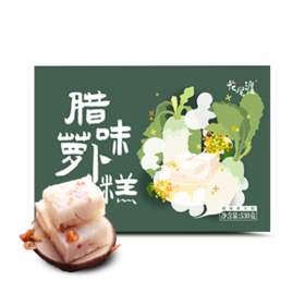腊味萝卜糕530g |花尾渡