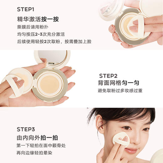 Judydoll橘朵遮瑕气垫保湿持妆小仙参润养干皮气垫粉底液粉霜 心选到家 商品图1