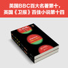 名利场 全2册 萨克雷 著 外国文学 商品缩略图2