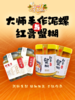【预售1月18号发货】【邵万生】大师手作泥螺200克2瓶+红膏蟹糊320克2瓶 商品缩略图0