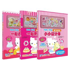 Hello Kitty磁力贴绘本系列 北京玉兔文化有限公司 著 手工游戏