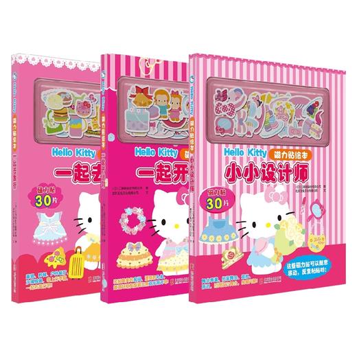 Hello Kitty磁力贴绘本系列 北京玉兔文化有限公司 著 手工游戏 商品图0