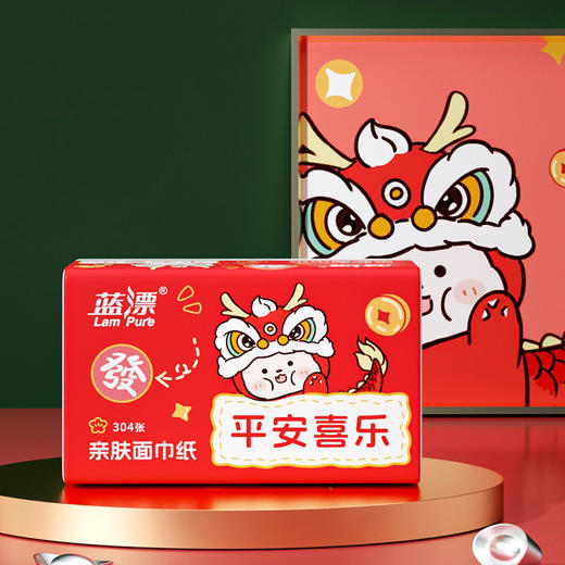 「6包装！龙年限定款」蓝漂新年限定龙年2024年新年抽纸6包透明提袋居家日用礼品面巾纸清洁工具 商品图1