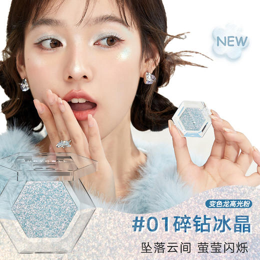 Judydoll橘朵单色哑光高光环形灯钻石闪粉细闪变色龙高光 心选到家 商品图3