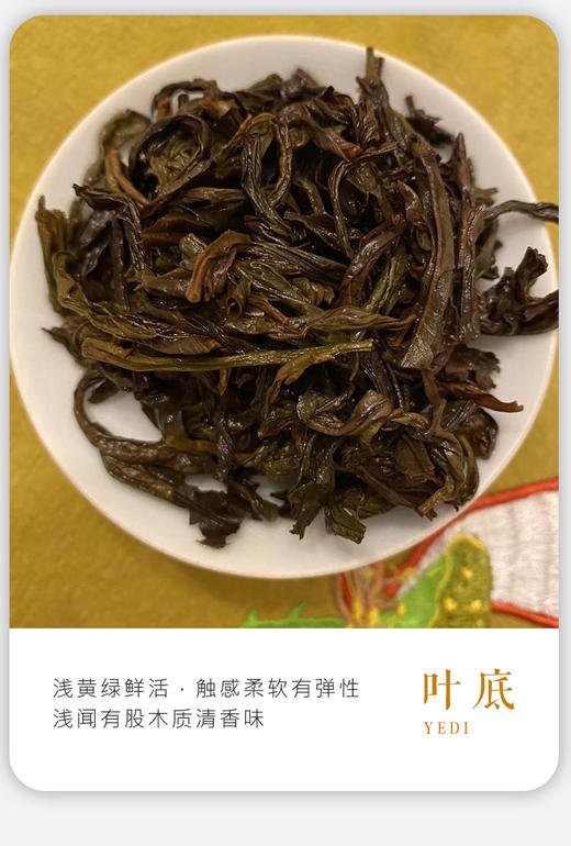 凤凰单枞 | 2024年 宋茶荟 东方红100g/罐 商品图4