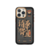 PANDAER 灵龙 妙磁抗菌抗摔壳 iPhone 商品缩略图11