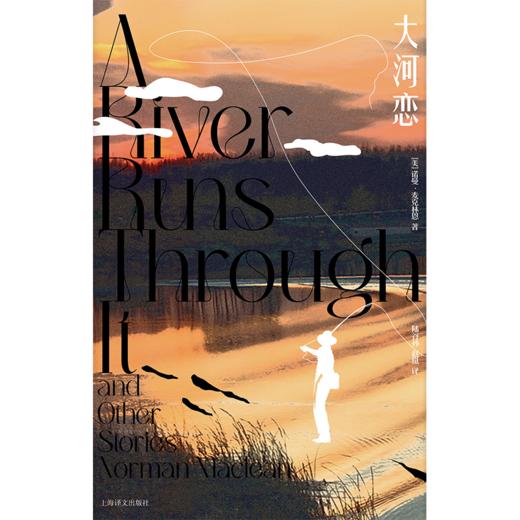 大河恋 豆瓣高分经典电影《大河恋》原著 穿越时空的文坛雅事 商品图2