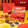 食运亨通零食礼盒（1160g） 商品缩略图5