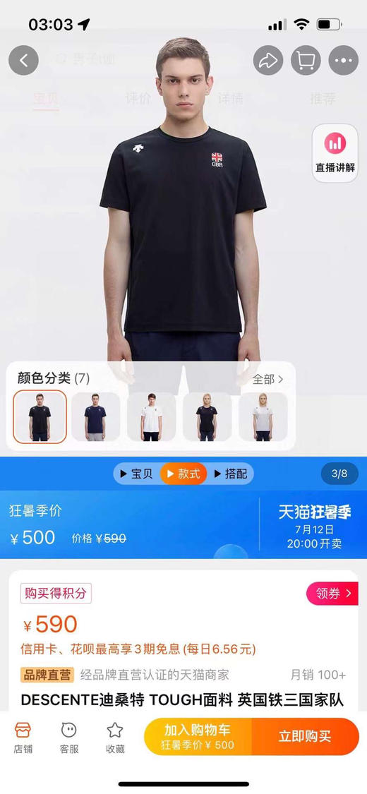 DESCENTE迪桑特 铁人三项情侣运动T 商品图8