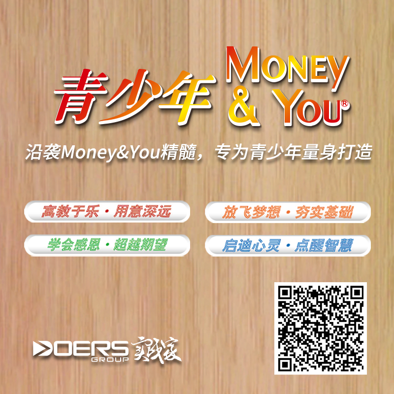 青少年MONEY&YOU