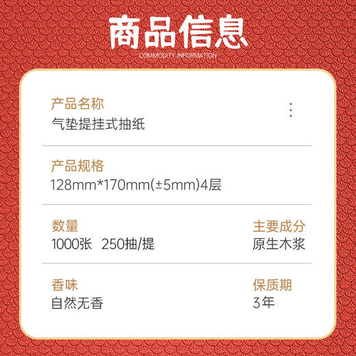 「龙年限定款！开运抽纸」蓝漂新年龙年好运年4层加厚厕所悬挂式抽纸居家日用卫生纸擦手纸清洁工具 商品图3