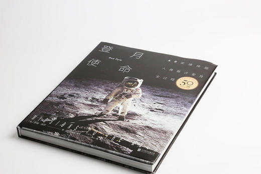 登月使命：AR实境体验人类首次登月全过程 商品图2