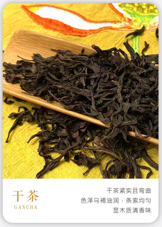 凤凰单枞 | 2024年 宋茶荟 东方红100g/罐 商品图1