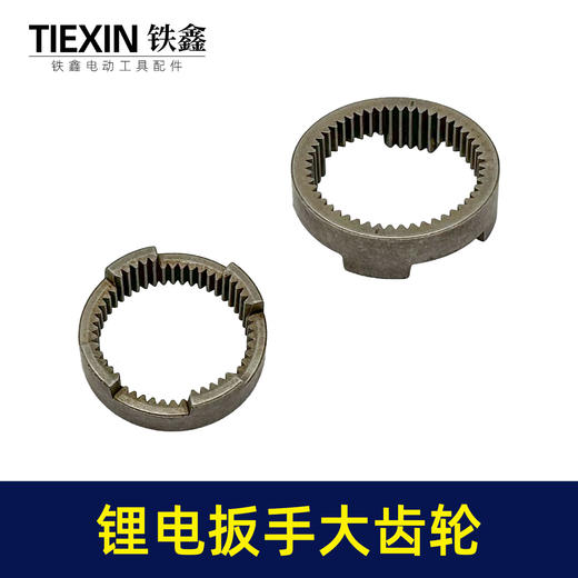 【货号01042】德创龙韵普利拓无刷扳手齿轮锂电扳手大齿轮奇磨扳手传动齿行星齿 商品图7